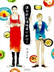 让我感到温暖窝心的你