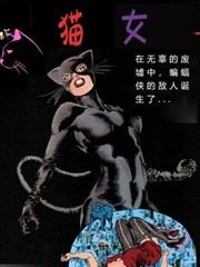 猫女V1