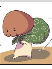 香菇君，你在做什么?