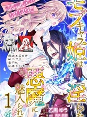 我才不做灰姑娘！路人公主被淫乱恶魔迷得神魂颠倒