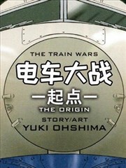 變形金剛：電車大戰