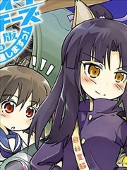 強襲魔女 劇場版501部隊起飛！