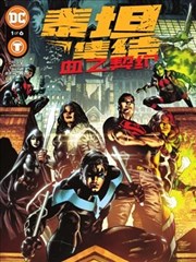 泰坦集结：血之契约