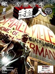 至黑之夜 超人V1