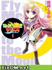 闇月玛莉斯(暗月玛莉斯)