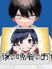 與你共進最後的晚餐