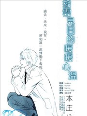 撥雲見日的暖暖心溫