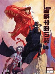 蜘蛛宇宙：边缘V2