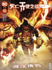 死亡天使之剑（2022）