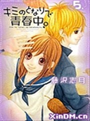 在你身边的青春中