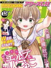 現在懂了吧 和精靈一起玩戀人遊戲