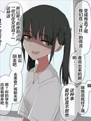 桃色小丑病娇集