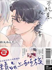 不经意陷入爱情