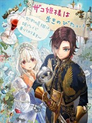 菜鸟公主自强不息