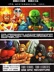 正义联盟与正义会善与恶