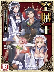 虽然是召唤勇者，因为被认定为最下级，所以自己制造女仆后宫