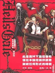 家庭教师同人瓦利亚特集‧炼狱篇