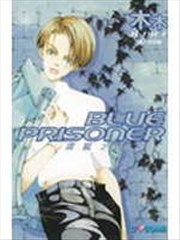 BLUE PRISONER-深藍之囚