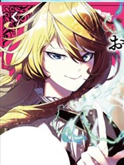 超弩级外挂恶役千金华丽复仇谭