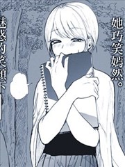 惡女的戀心啟蒙