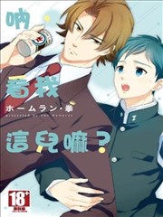 呐，看我这儿嘛？