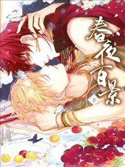 春夜百景－『Touch+』精選合集