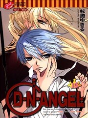 D‧N‧ANGEL天使怪盗