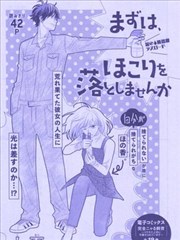 首先、请从除尘开始