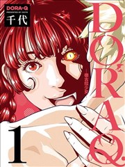 DORA-Q~嗜血之恋