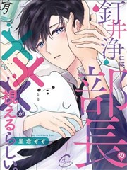 钉井净好像看得见部长的×××