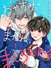 谨以此，献给你。我的睡美男。