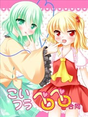 恋芙兰嘶溜嘶溜合同