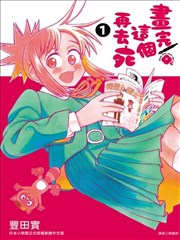 描绘直至生命尽头