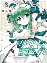 模型師在異世界也是個鍊金術師!