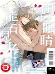 闭上眼睛也能看见光