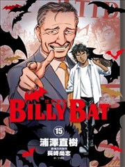 BILLY BAT比利蝙蝠
