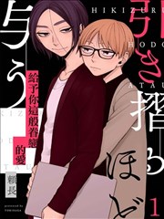 给予你这般眷恋的爱