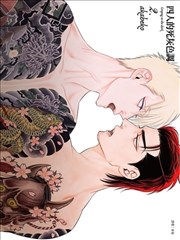 四人的死灰色调