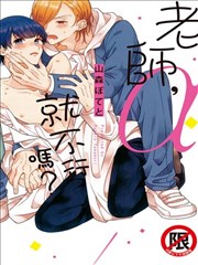 老師，α就不行嗎？