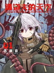 Scavengers Another Sky