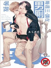 每周三，请在男厕等我