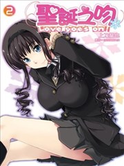 圣诞之吻Love goes on！