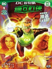 绿灯侠V7