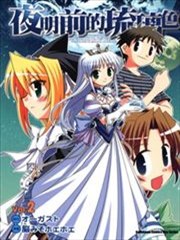 夜明前的琉璃色