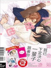 没有你，我八成也…