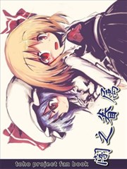 暗之眷屬・大小姐工作中・姐姐的懲罰