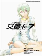 交响诗篇艾蕾卡７