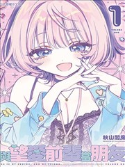 望爱前辈是朋友