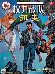 权力战队：凯夫