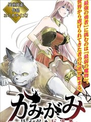 神与神 最弱的反击者